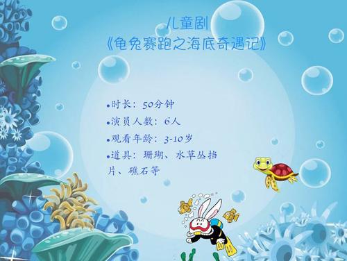 小海龟的生死关头 小学童话作文300字