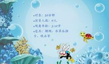 小海龟的生死关头 小学童话作文300字