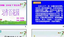 一次难忘的经历 小学记叙文400字
