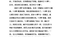 可爱的蜗牛 观察蜗牛作文500字