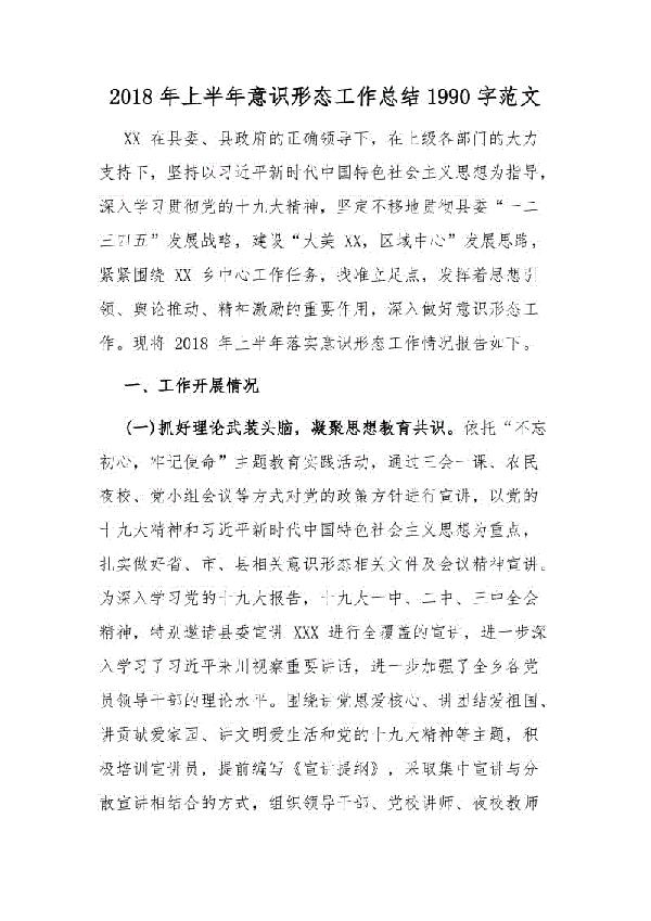 上半年教学工作总结范文汇编五篇