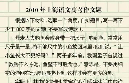 2009年湖北高考同题作文：站在选择的门口_1000字