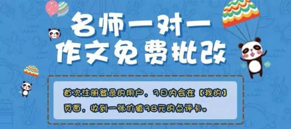 抗击新冠疫情 | 一堂作文课再送您名师作文一对一精批细改，速领！！！
