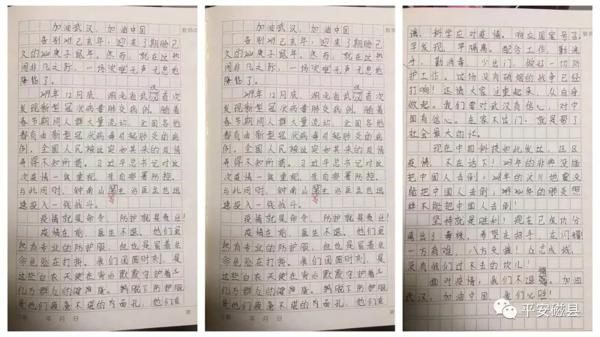 一篇暖心的“小警属”作文