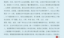 有关祖国在我心中的演讲稿锦集八篇