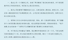 员工辞职报告范文集合十篇