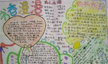 2020我生活的故事读书笔记