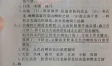 2020《钓鱼的启示》读书笔记