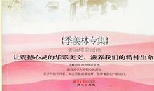 2020怀念母亲读书笔记