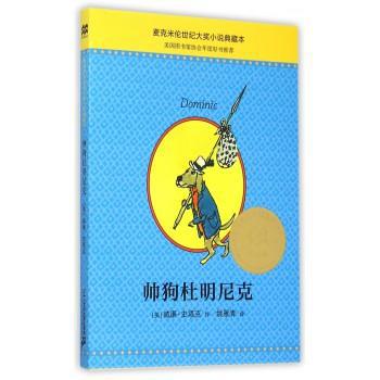 2020帅狗杜明尼克读书笔记
