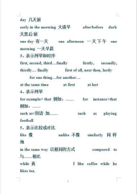 初中英语老师:英语作文常用句型就这些!果断收藏,轻松得满分! 5