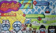 “疫”线面孔读后感｜杭州求是和家园六（1）班胡恩喆：致敬勇士们