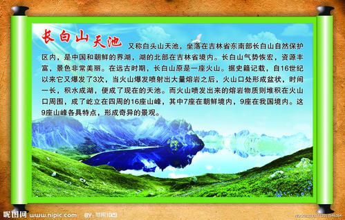 美丽的长白山天池 四年级旅游作文500字