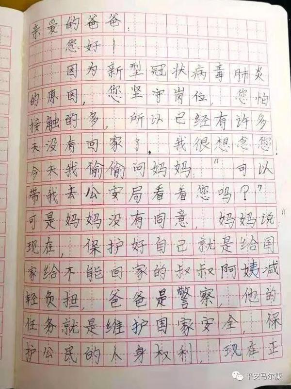 感动!7岁小卓玛写作文为防疫一线的警察父亲加油打气