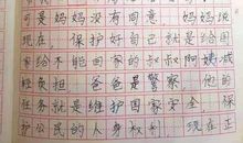 感动！7岁小卓玛写作文为防疫一线的警察父亲加油打气