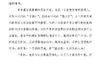 “疫”线面孔读后感｜杭州市天杭教育集团405班黄梓钰：直面苦难，感恩幸福