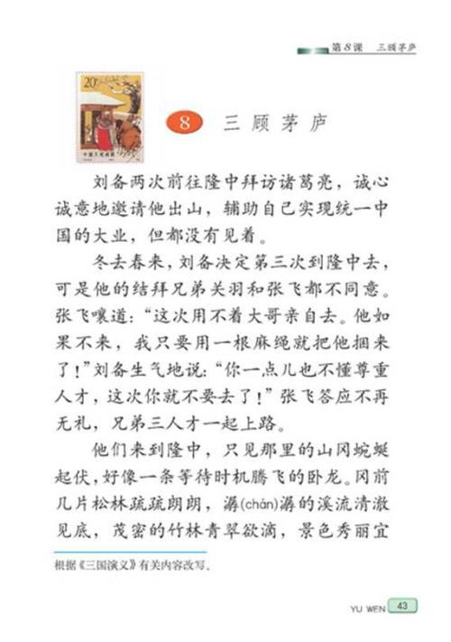 2006年湖北高考满分作文：“三顾茅庐”的求贤之道_1200字