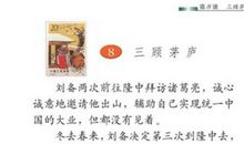 2006年湖北高考满分作文：“三顾茅庐”的求贤之道_1200字