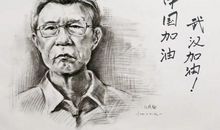 “疫”线面孔读后感｜浙大附小四3班陈思齐：大医精诚，国士无双