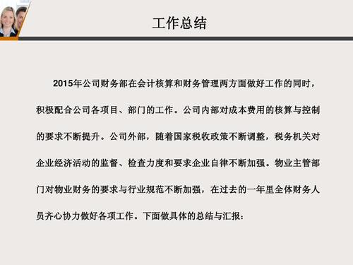 会计个人年终工作总结