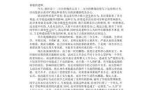 有关迟到检讨书范文锦集六篇