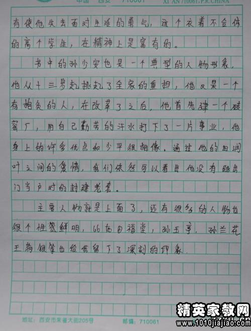 “疫”线面孔读后感｜浙大附小五（4）班傅钰涵：平凡的世界，不平凡的人