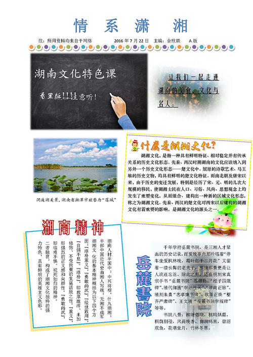 “疫”线面孔读后感｜杭州市天杭实验学校602班周和璇：最美的情话