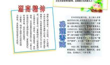 “疫”线面孔读后感｜杭州市天杭实验学校602班周和璇：最美的情话