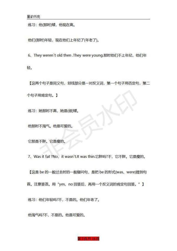 小学英语写作万能句型+必背20篇范文,打印一份,孩子作文拿高分 5