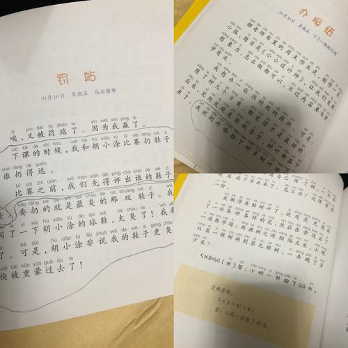 2020《小屁孩日记》读书笔记