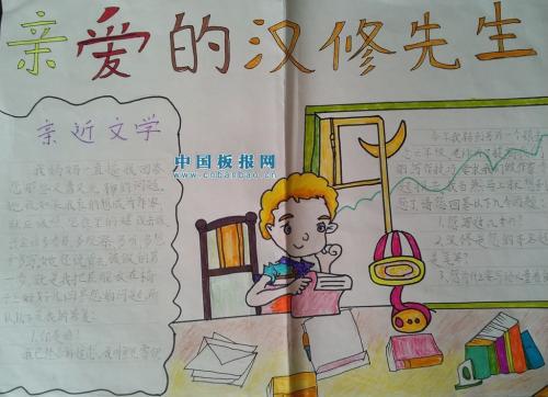2020亲爱的汉修先生读书笔记