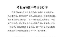 2020《哈利波特》读书笔记