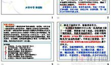 小学作文辅导（分解审题法）