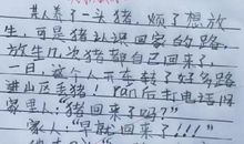 那些把老师笑趴的“奇葩”考场作文，网友：搞笑，你们是认真的