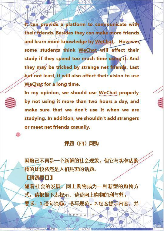 英语老师力荐：这20篇满分范文天天背，英语作文更上一层楼！ 4
