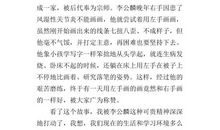 贵在持之以恒作文350字