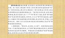 2019年中考满分作文：幸福中的思考_900字