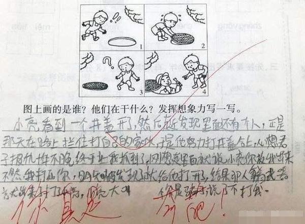 那些把老师笑趴的“奇葩”考场作文,网友:搞笑,你们是认真的 1