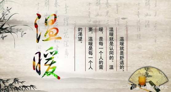 五年级作文:家族给了我温暖