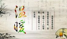 五年级作文：家族给了我温暖