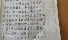 小学四年级学生作文推荐一本书，老师打80分，家长认为至少90分