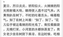 暑假中的一件事-优秀写事作文700字