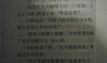 那些值得我们深思的小事 初二叙事作文600字