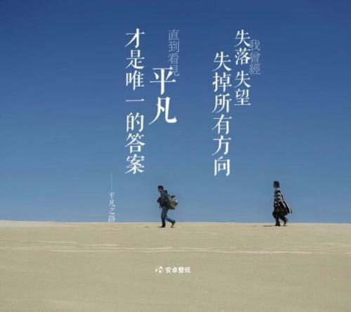 平凡汇聚成不平凡 描写平凡人的作文600字