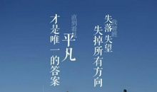 平凡汇聚成不平凡 描写平凡人的作文600字