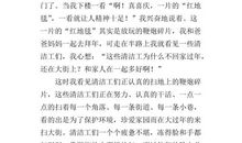 感动 让人感动的事作文600字