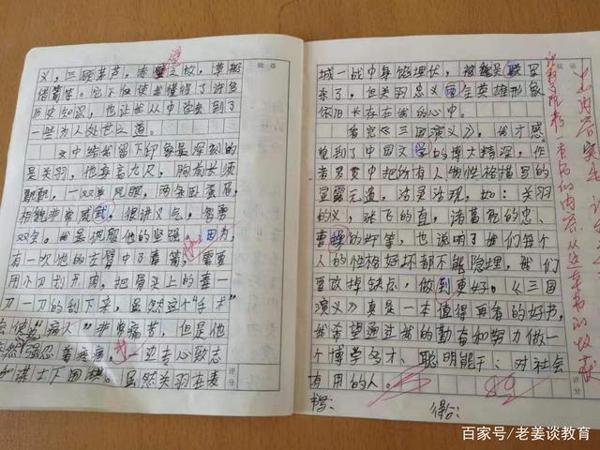 小学四年级学生作文推荐一本书,老师打80分,家长认为至少90分 1