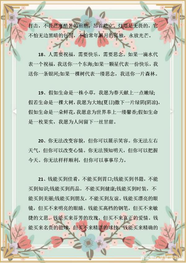 小学初中语文高分作文素材积累:排比句+拟人句+夸张句汇总 6