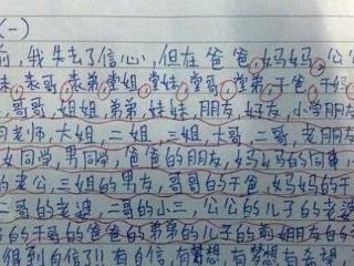 那些把老师笑趴的“奇葩”考场作文,网友:搞笑,你们是认真的 2