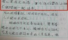 一篇作文让婺城这对“抗疫夫妻”泪眼朦胧